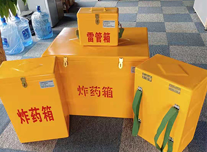 东安玻璃钢（雷管）炸药箱