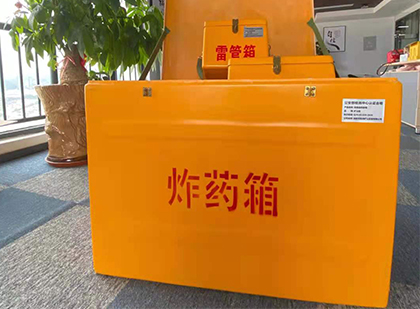 东安炸药箱的意义